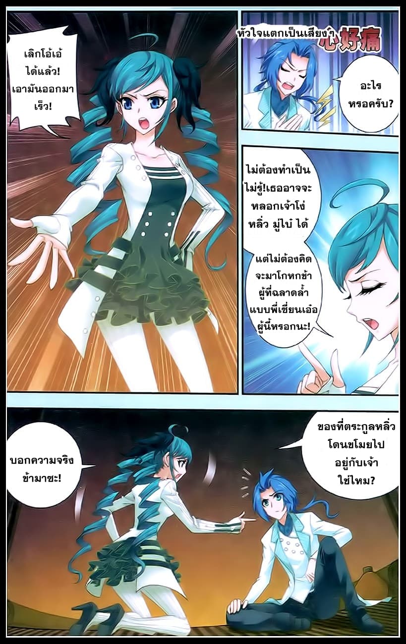 Da Zhu Zai page 19