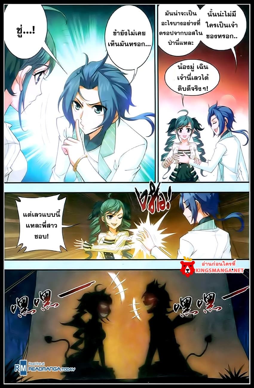 Da Zhu Zai page 20