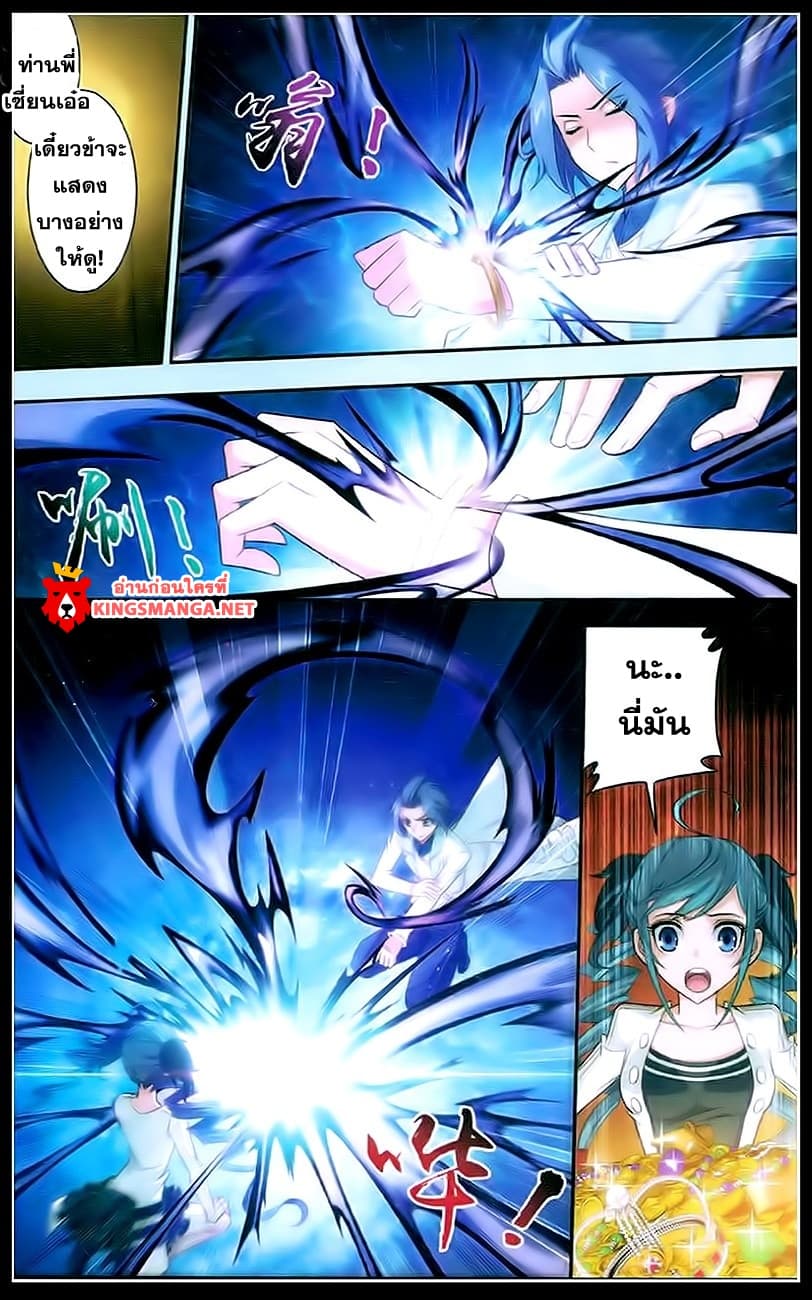 Da Zhu Zai page 21