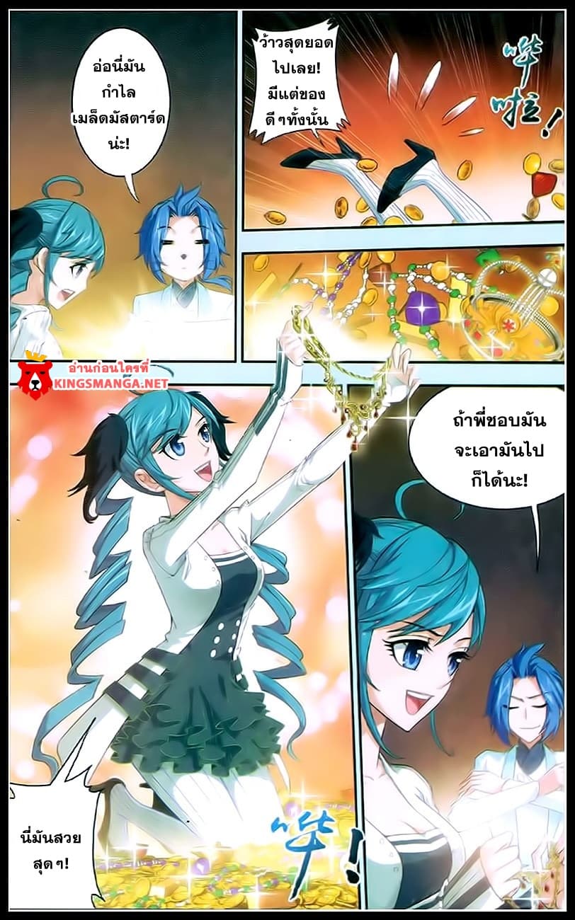 Da Zhu Zai page 22