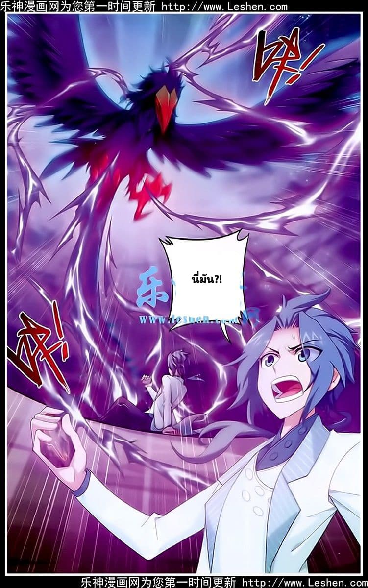 Da Zhu Zai page 3