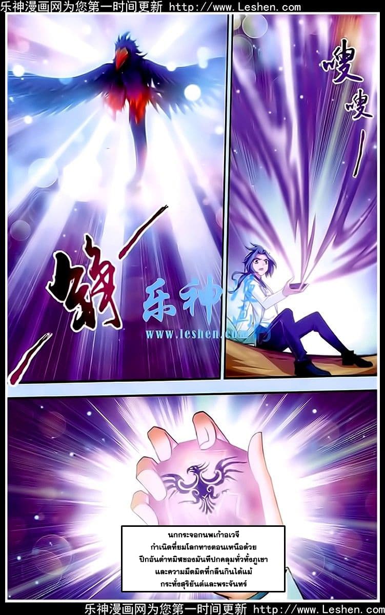 Da Zhu Zai page 4