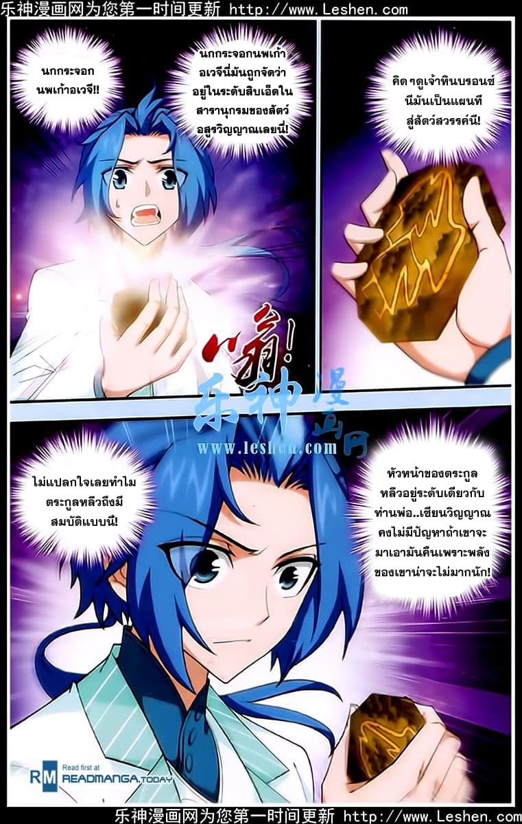 Da Zhu Zai page 5