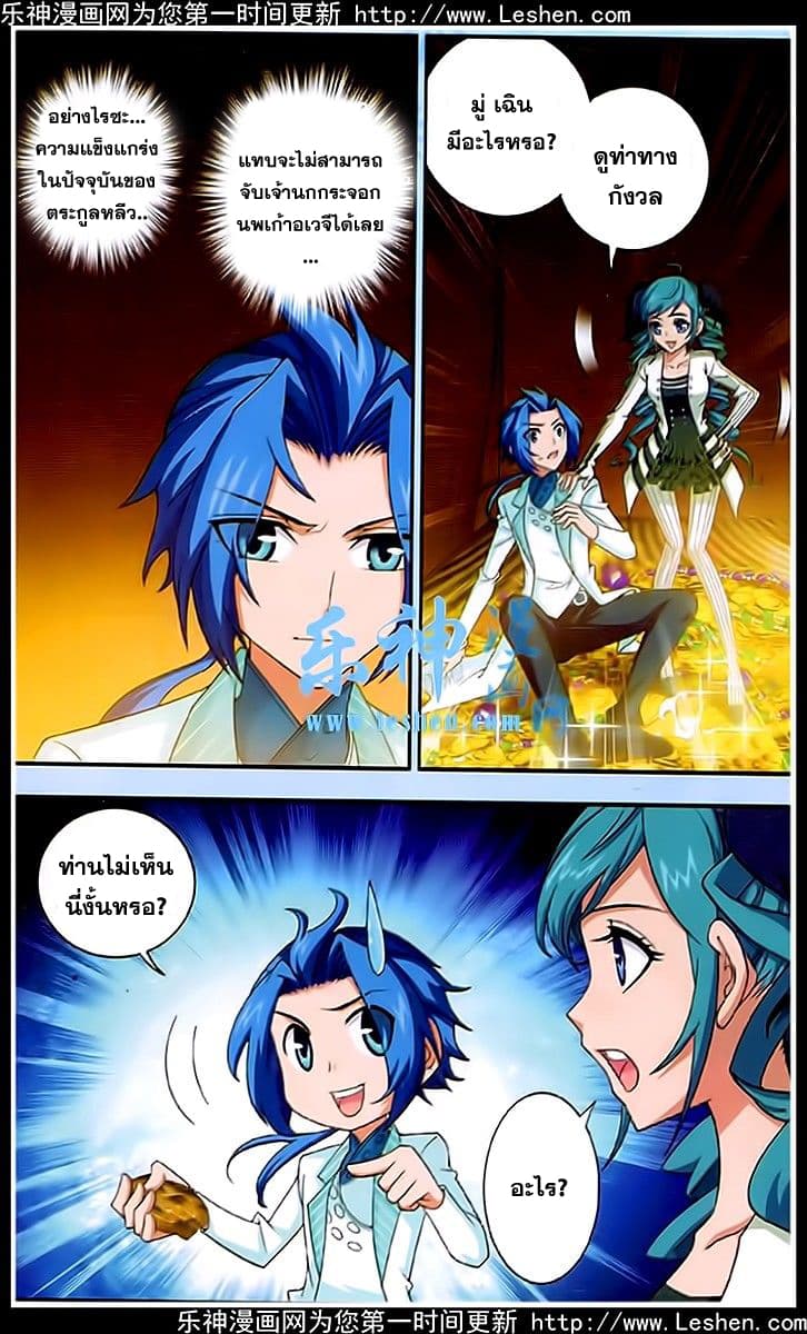 Da Zhu Zai page 6