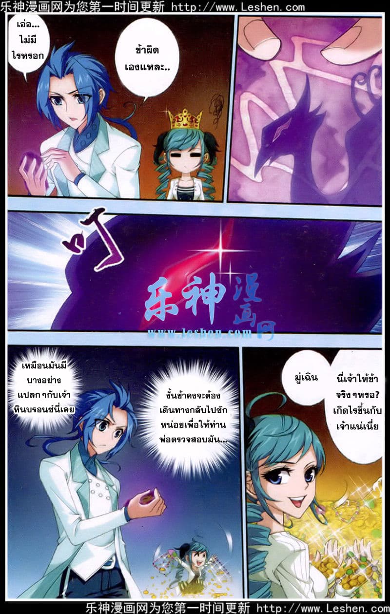 Da Zhu Zai page 7