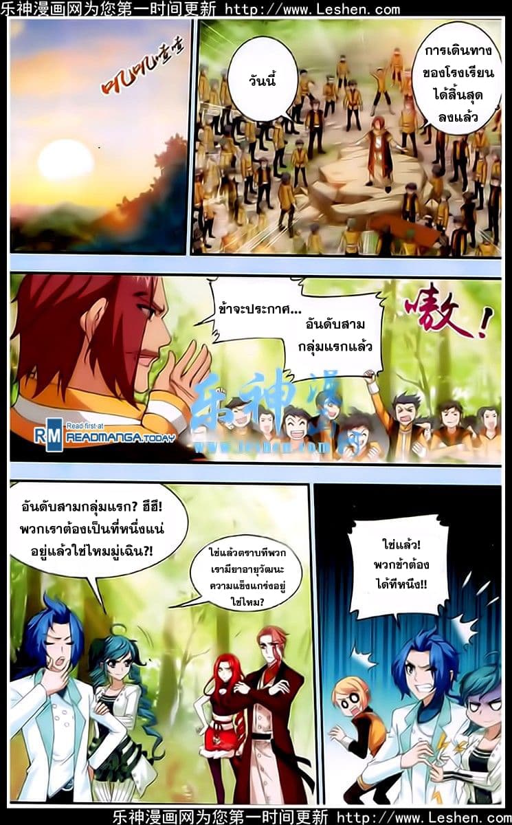 Da Zhu Zai page 9