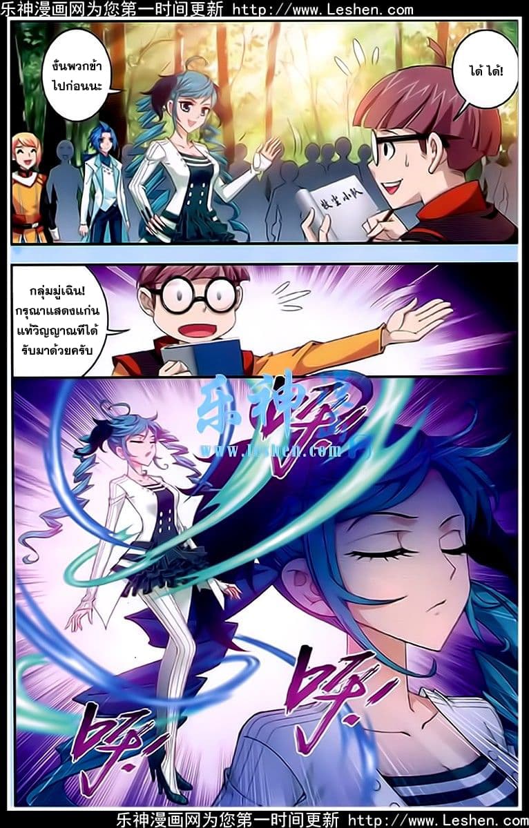 Da Zhu Zai page 10