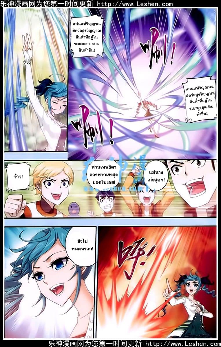 Da Zhu Zai page 11