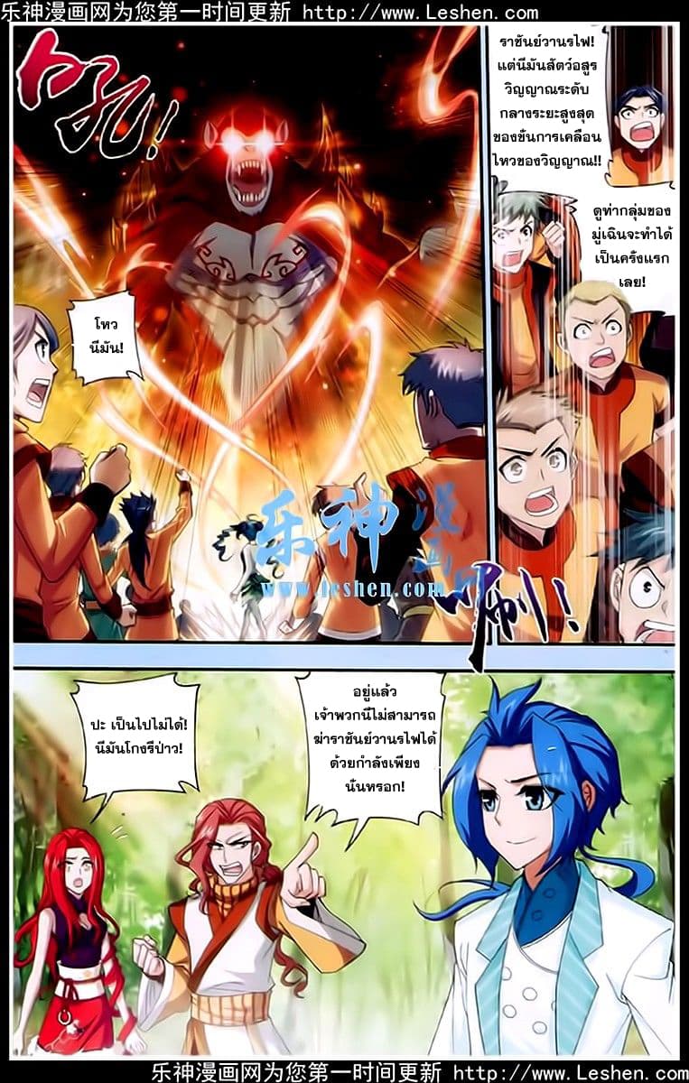 Da Zhu Zai page 12