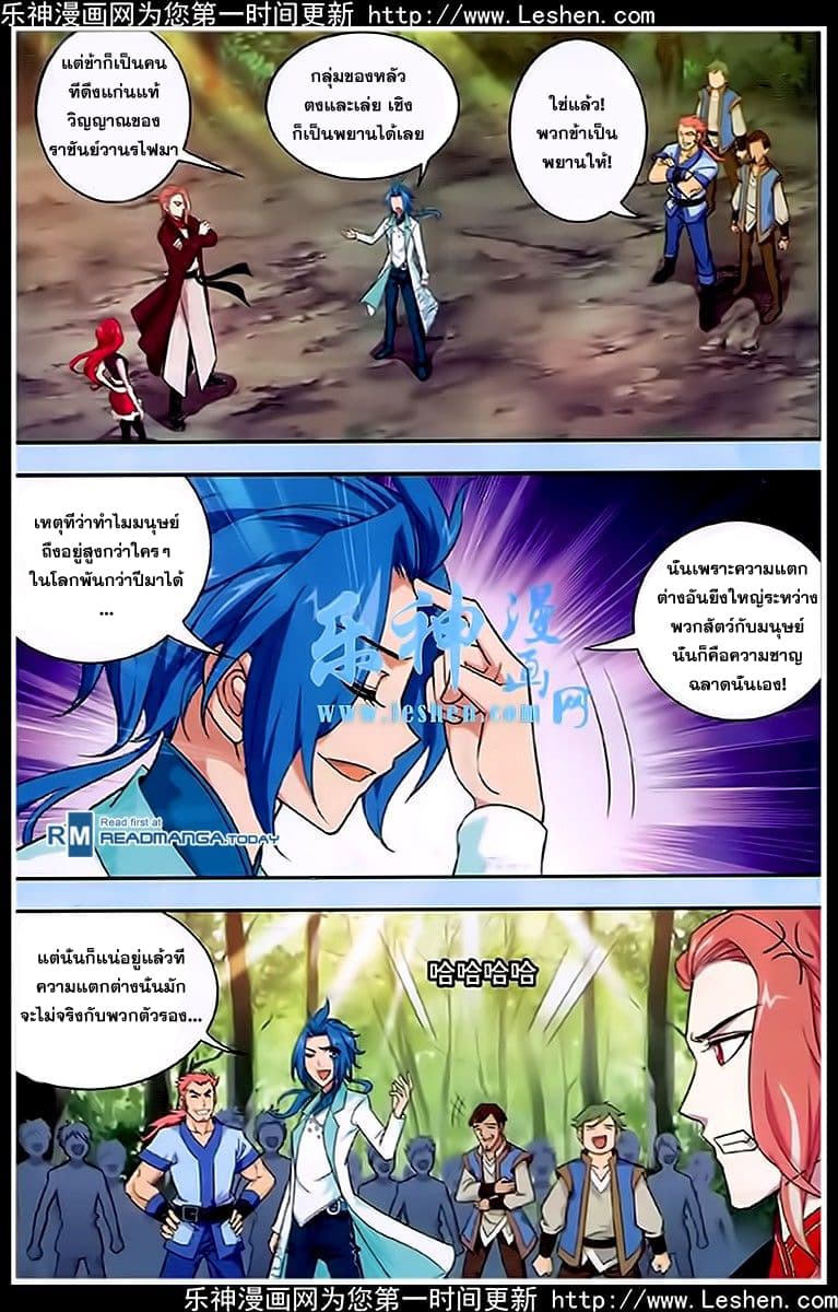 Da Zhu Zai page 13