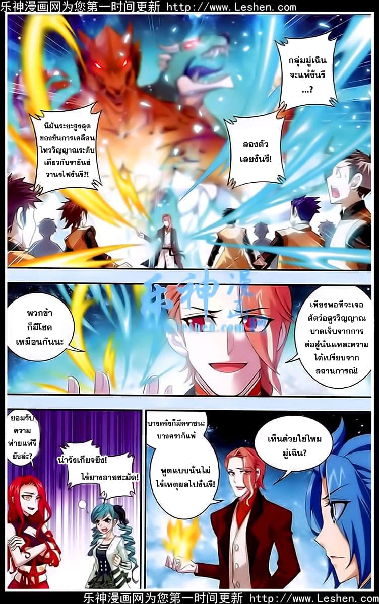 Da Zhu Zai page 15