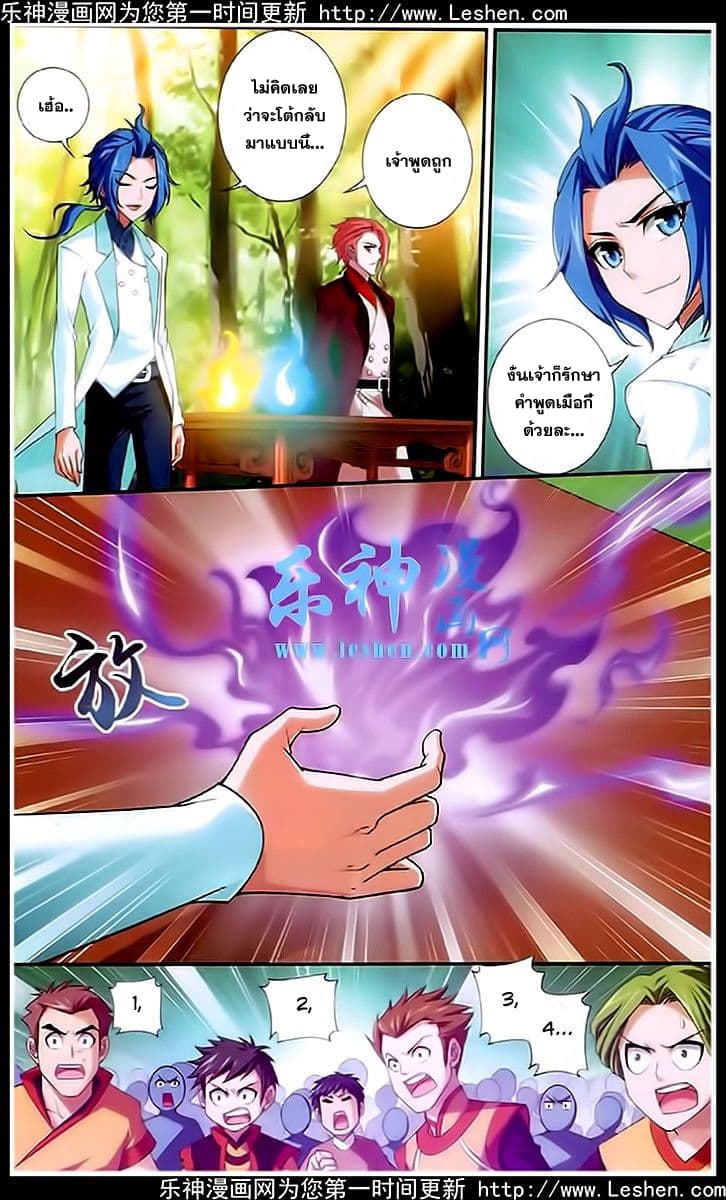 Da Zhu Zai page 16