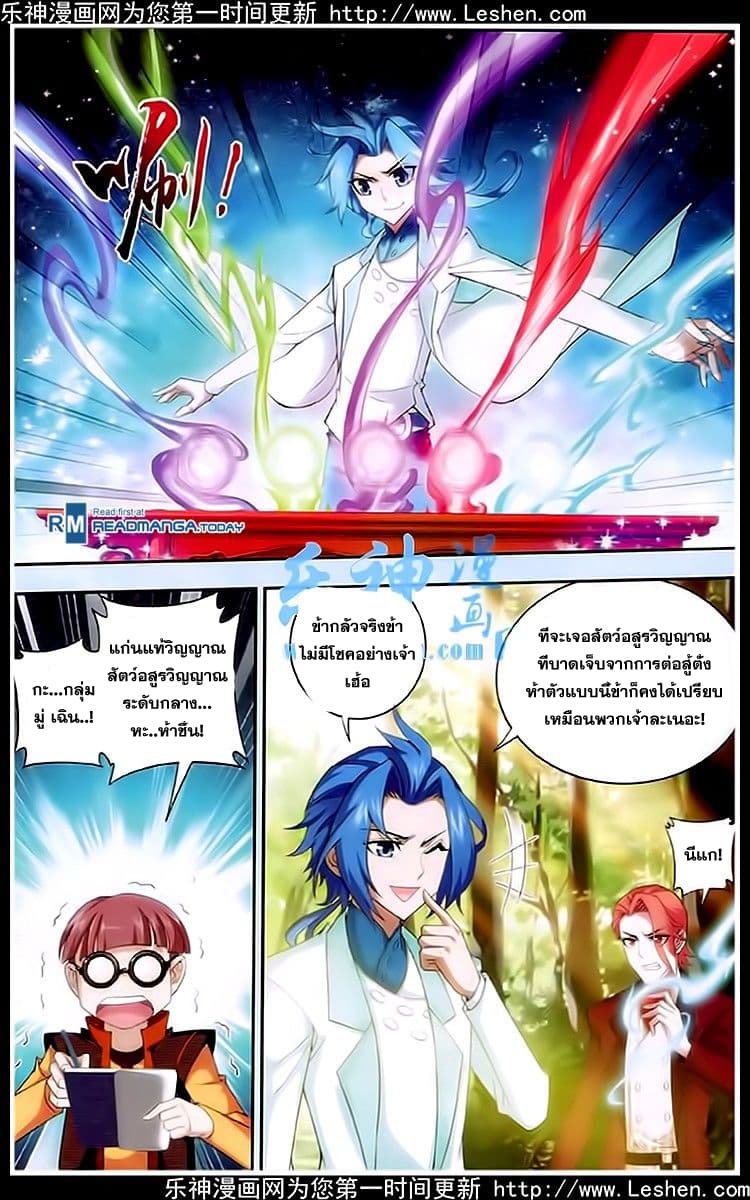 Da Zhu Zai page 17