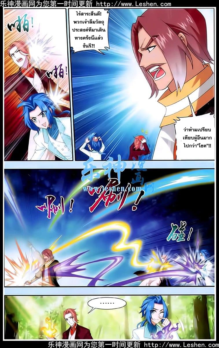 Da Zhu Zai page 18