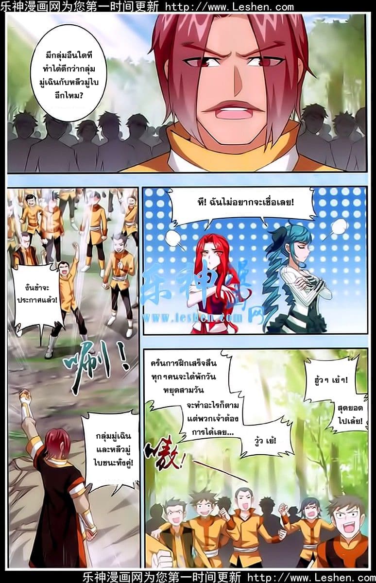 Da Zhu Zai page 19