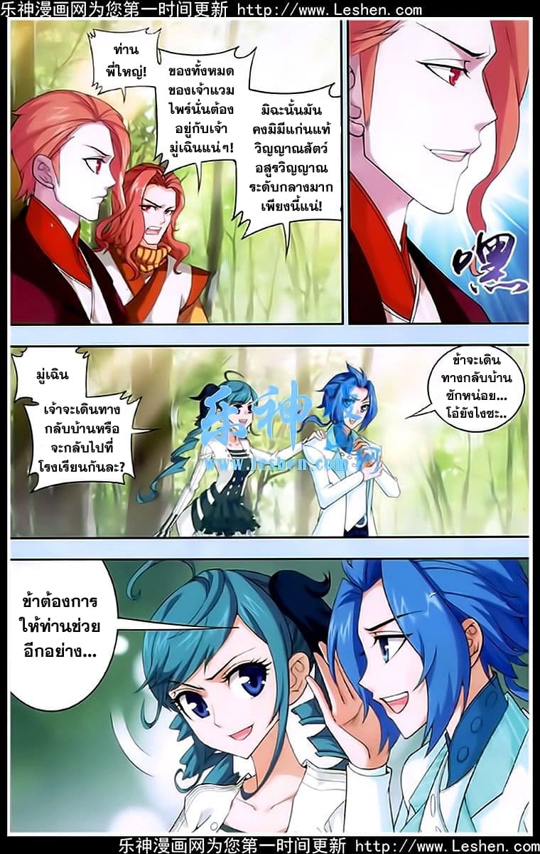 Da Zhu Zai page 20