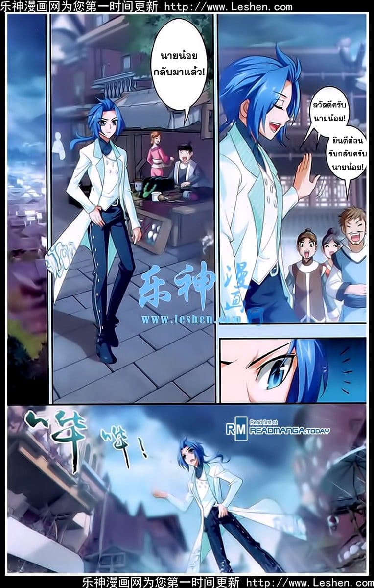 Da Zhu Zai page 21