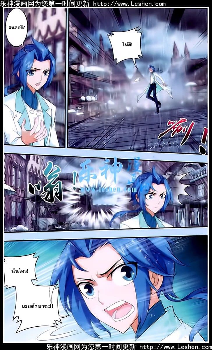 Da Zhu Zai page 22