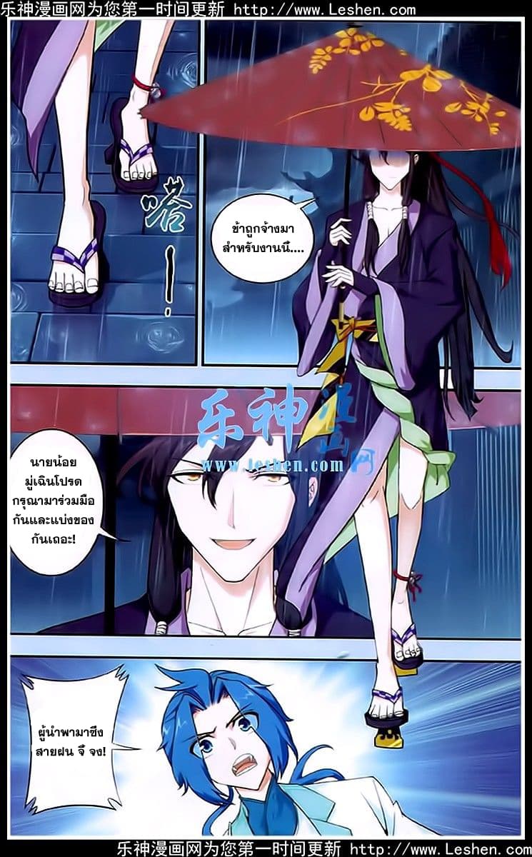 Da Zhu Zai page 23