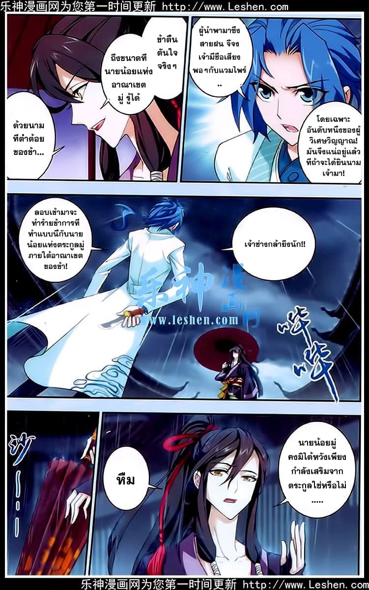 Da Zhu Zai page 24