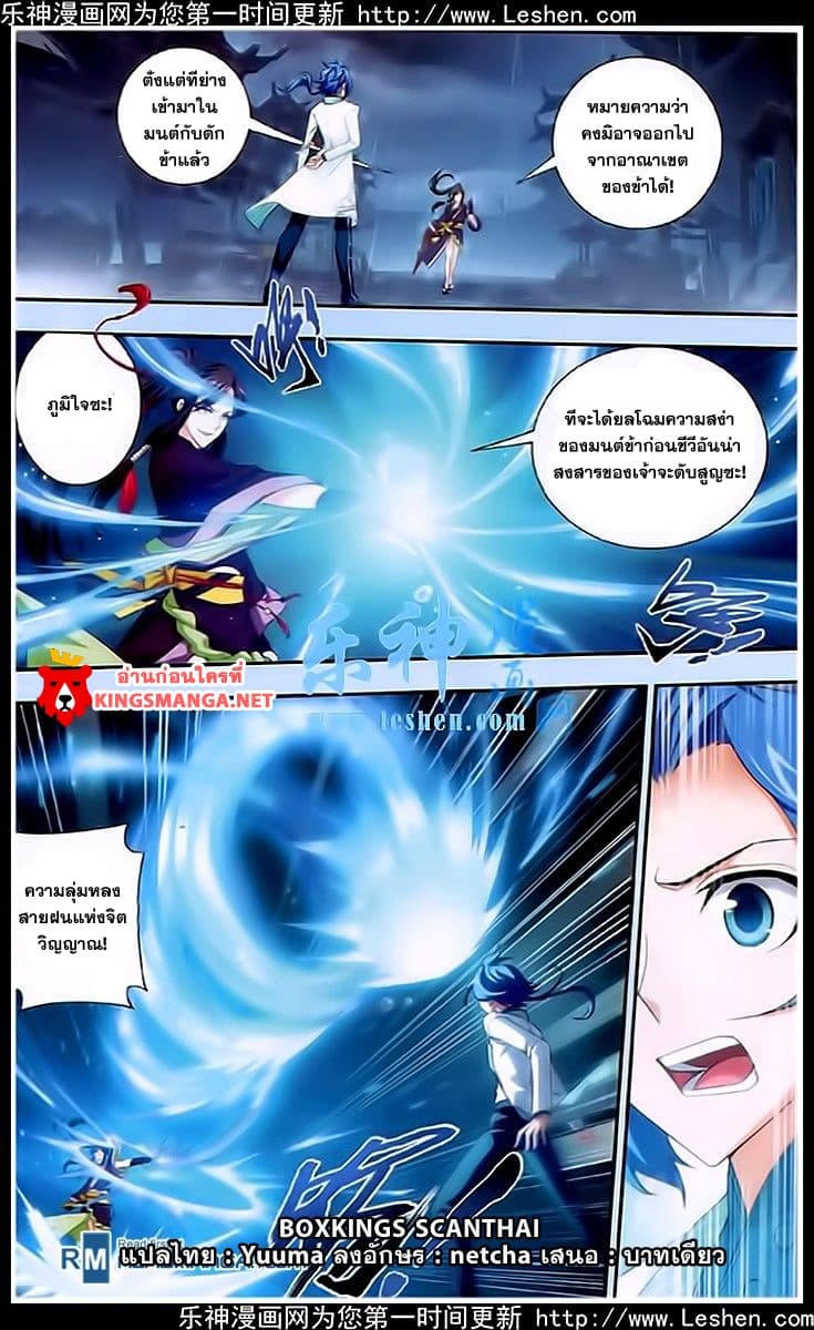 Da Zhu Zai page 25