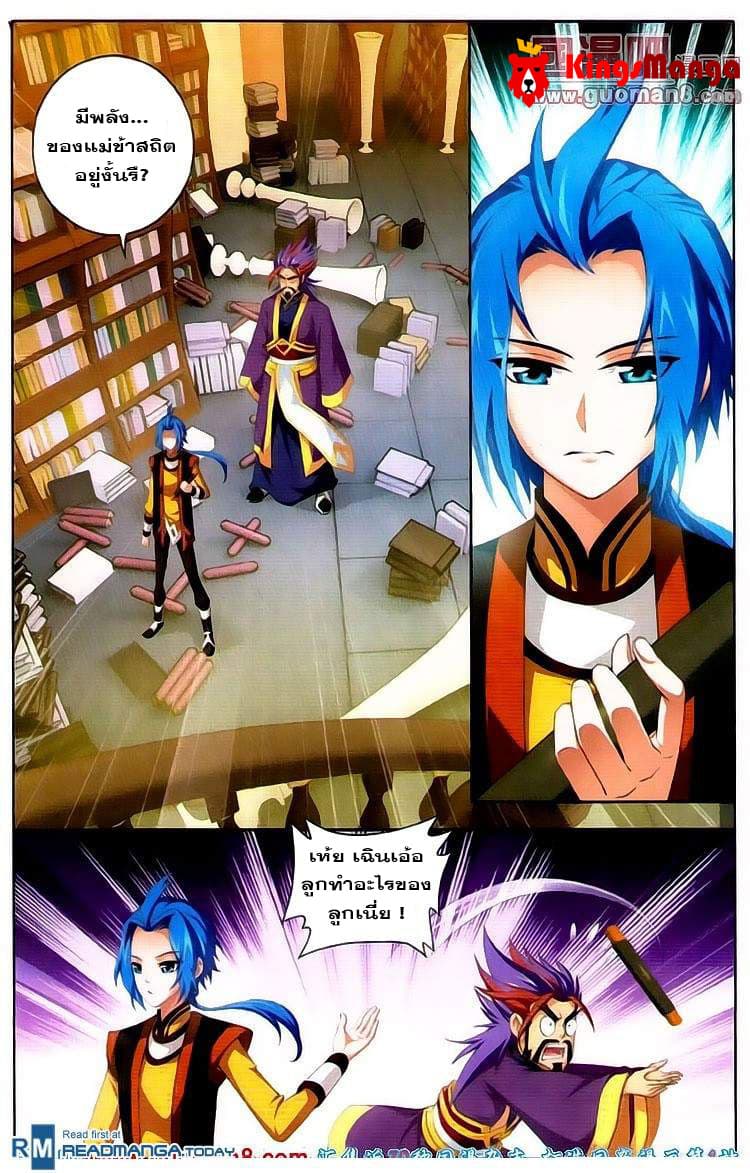 Da Zhu Zai page 2