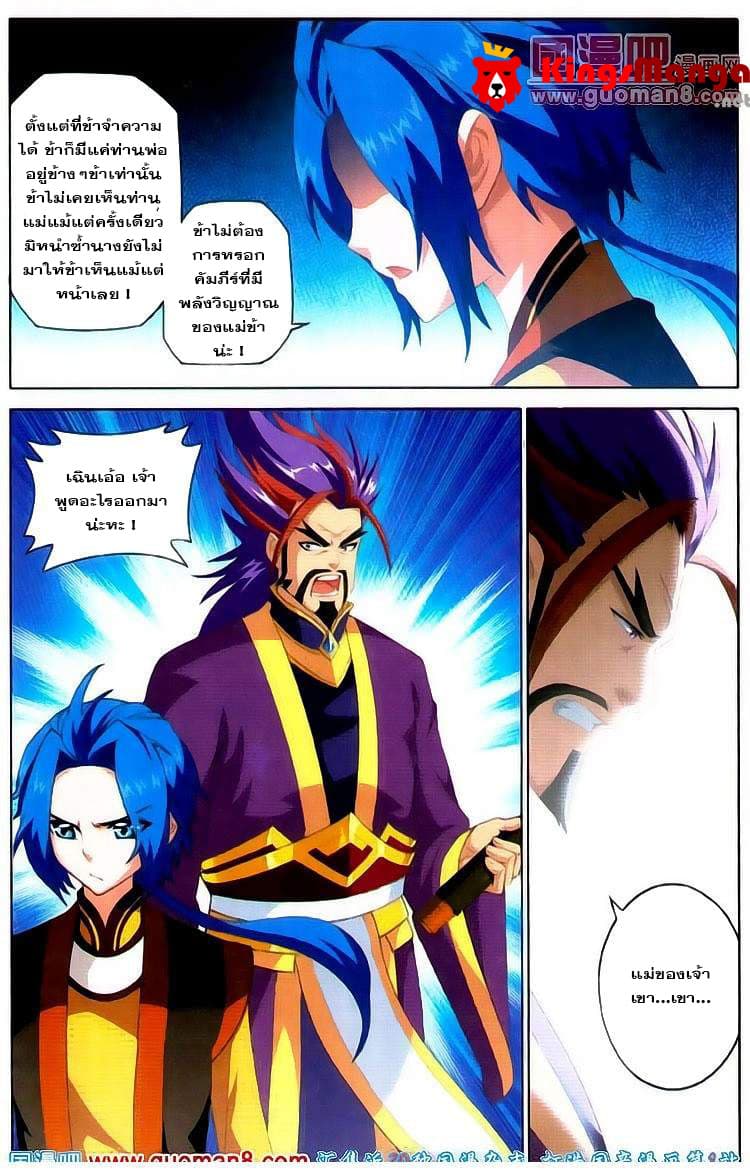 Da Zhu Zai page 3