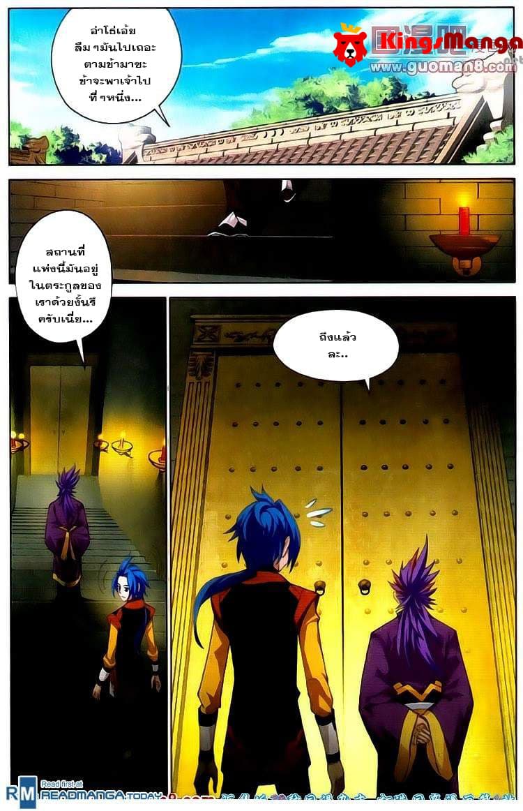 Da Zhu Zai page 4