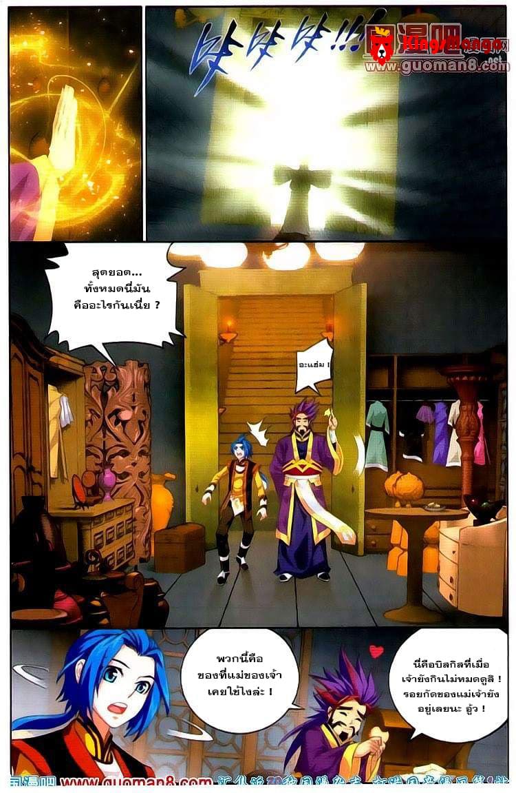 Da Zhu Zai page 5