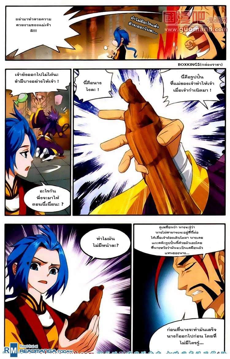 Da Zhu Zai page 7