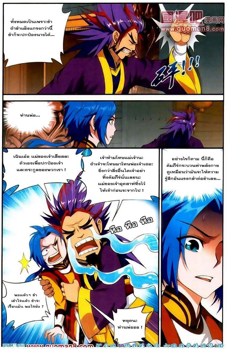 Da Zhu Zai page 8