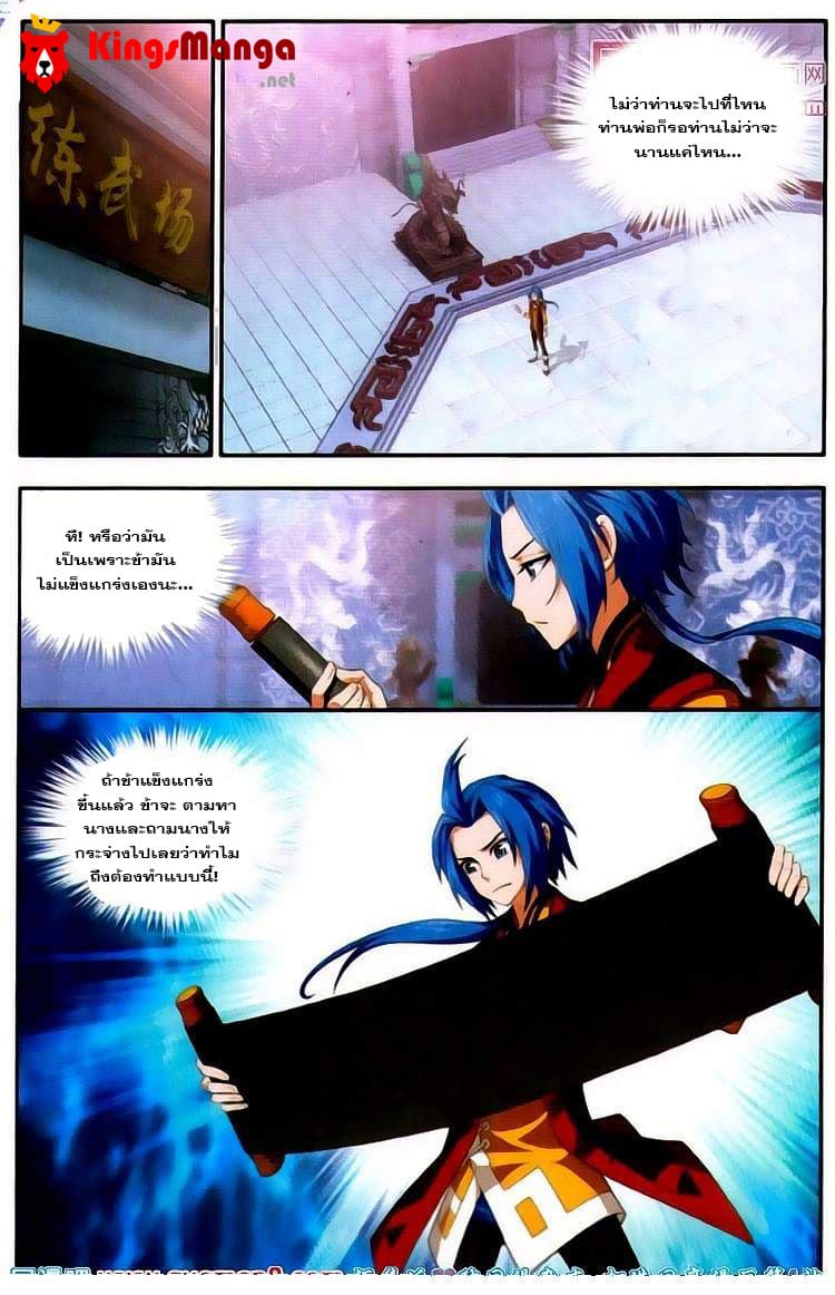 Da Zhu Zai page 9