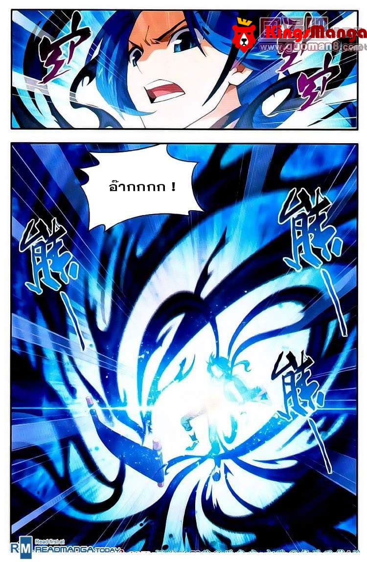 Da Zhu Zai page 10