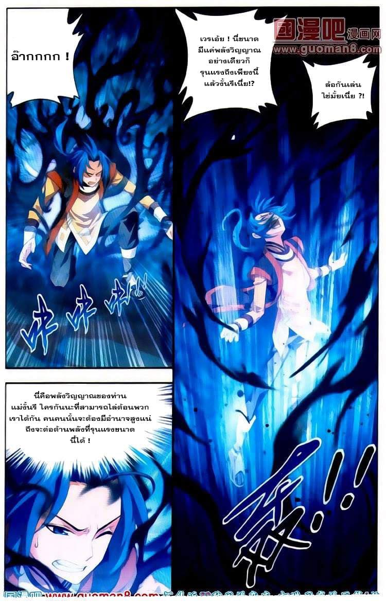 Da Zhu Zai page 13