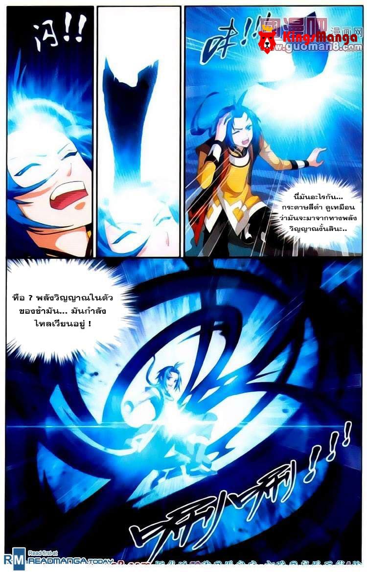 Da Zhu Zai page 14