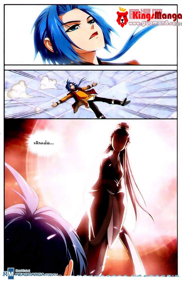 Da Zhu Zai page 16