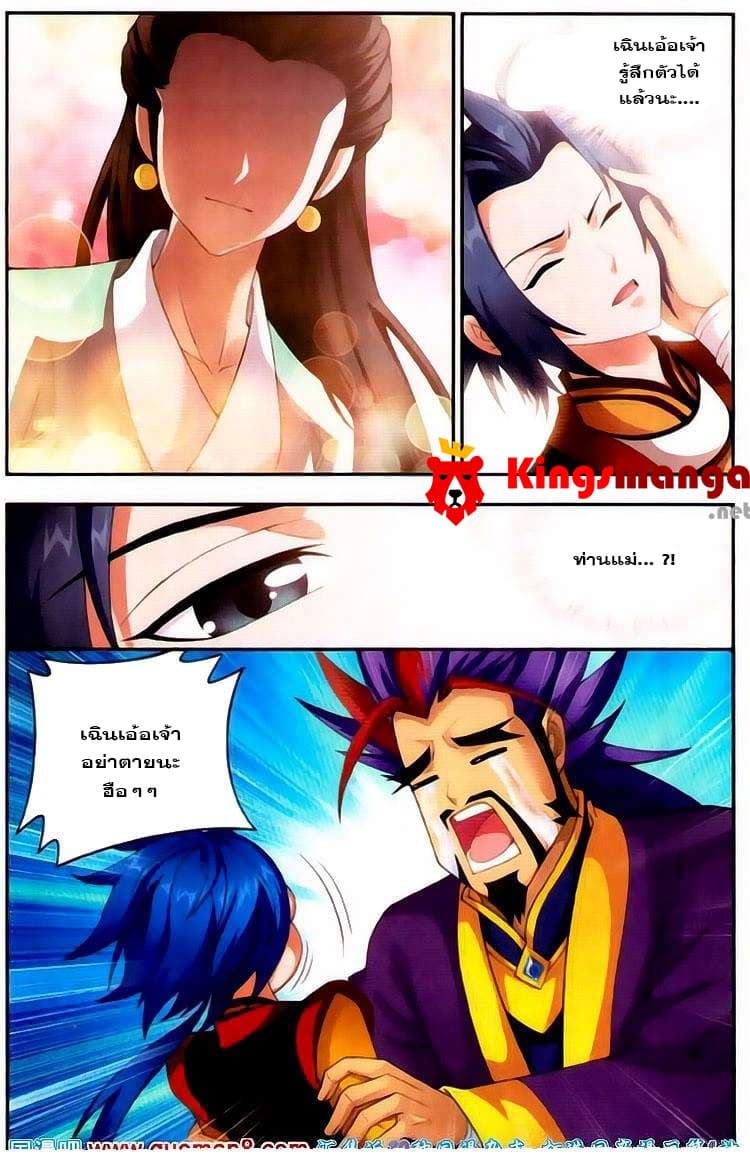 Da Zhu Zai page 17