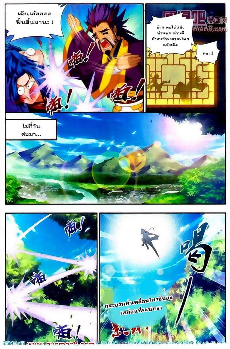 Da Zhu Zai page 18