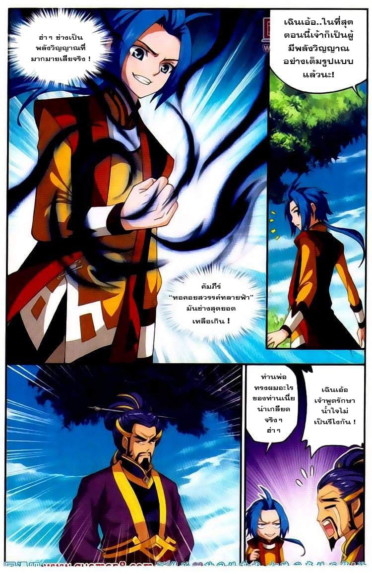 Da Zhu Zai page 21
