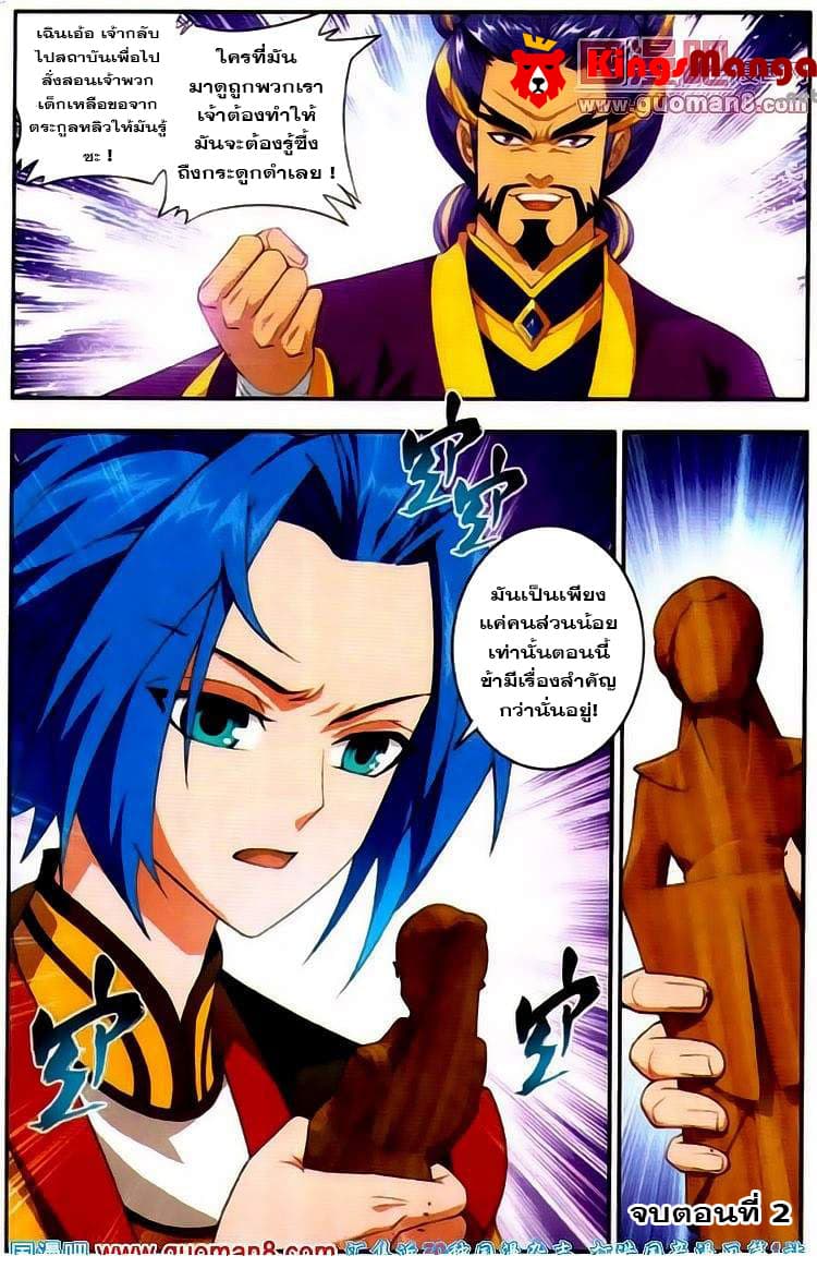 Da Zhu Zai page 22