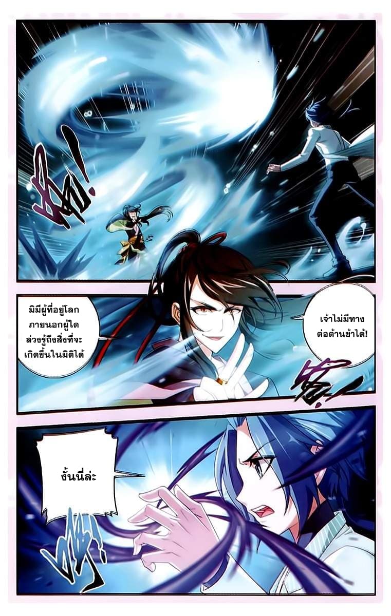 Da Zhu Zai page 2