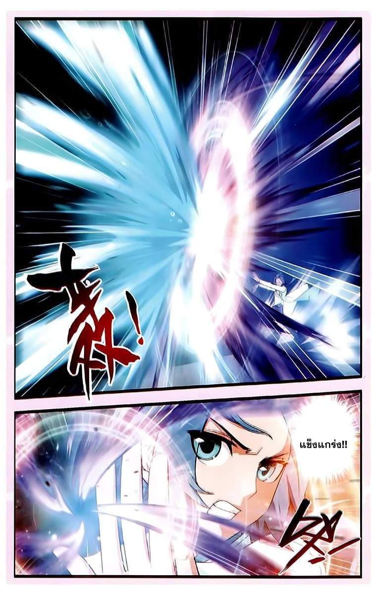 Da Zhu Zai page 3