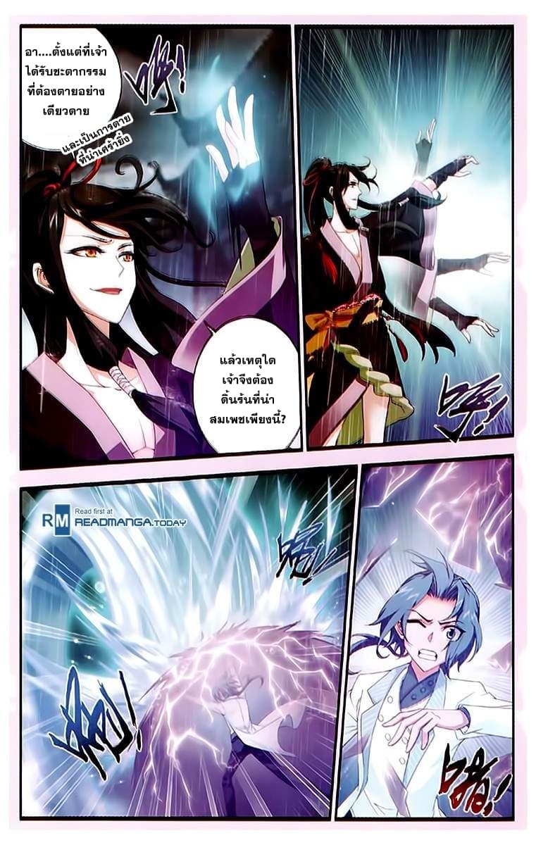Da Zhu Zai page 4