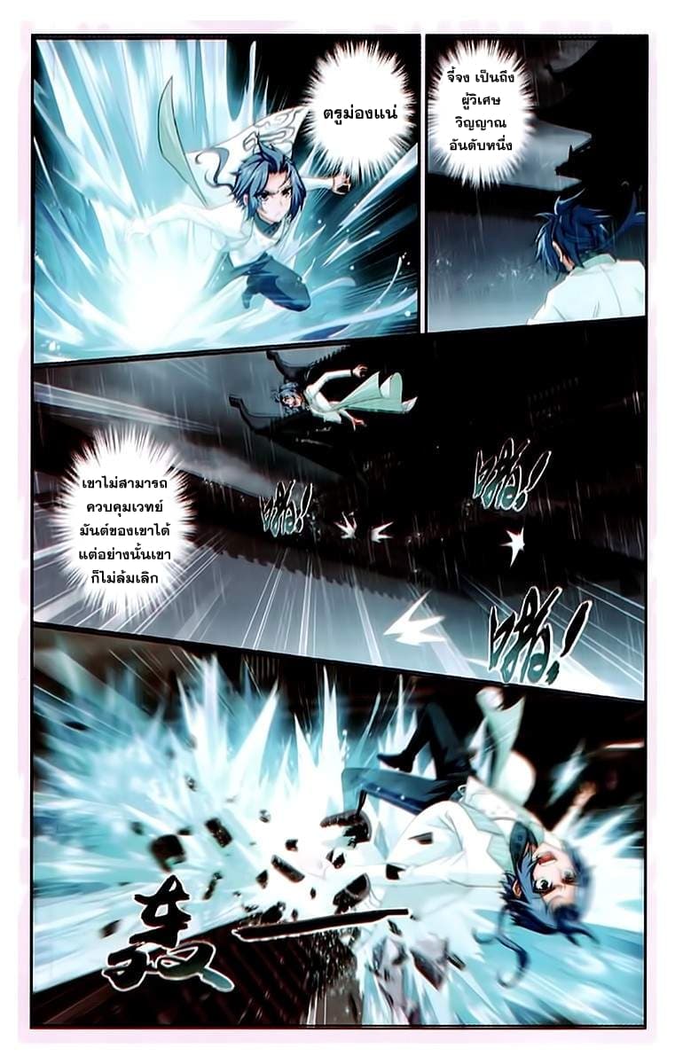 Da Zhu Zai page 5