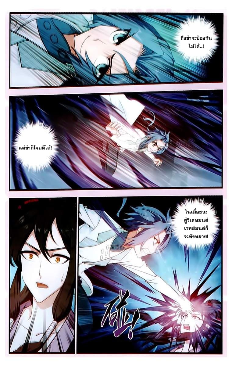 Da Zhu Zai page 6