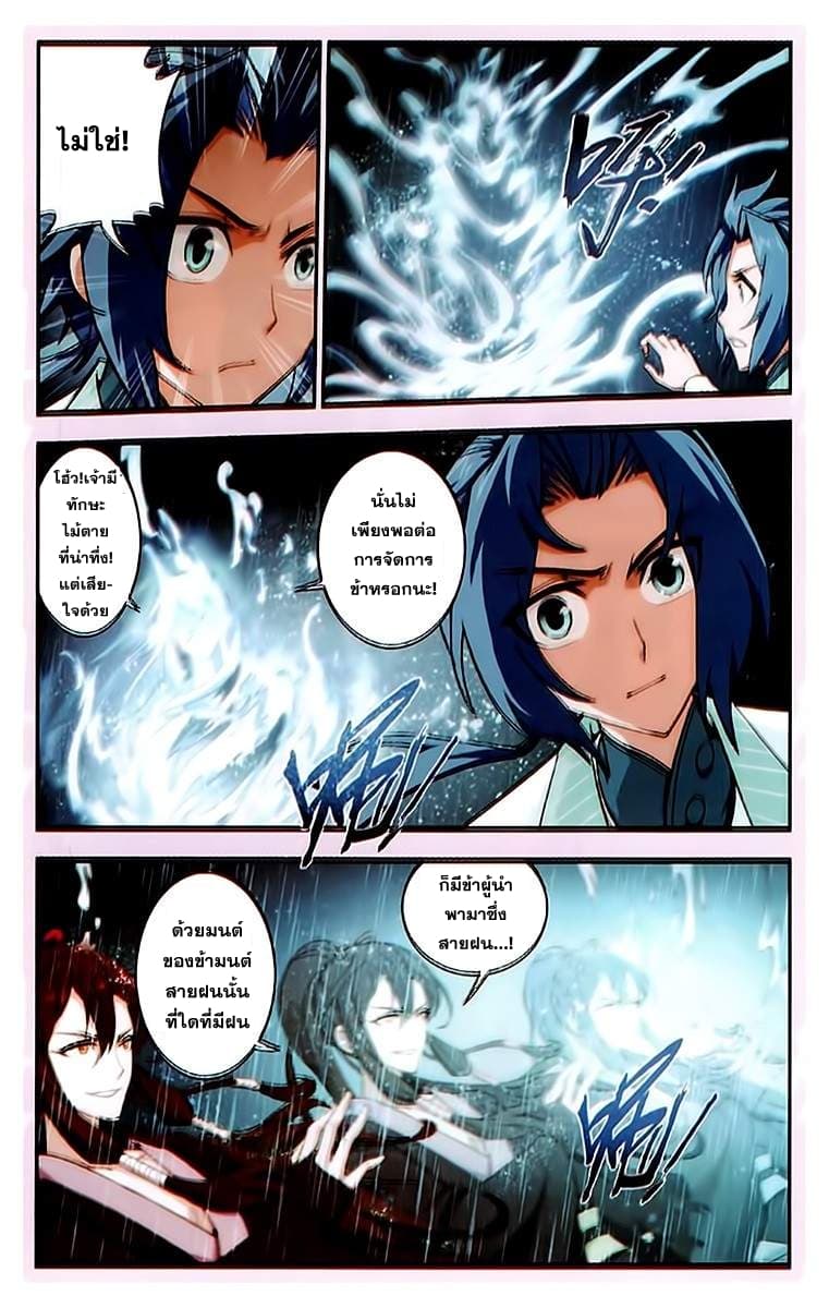 Da Zhu Zai page 7
