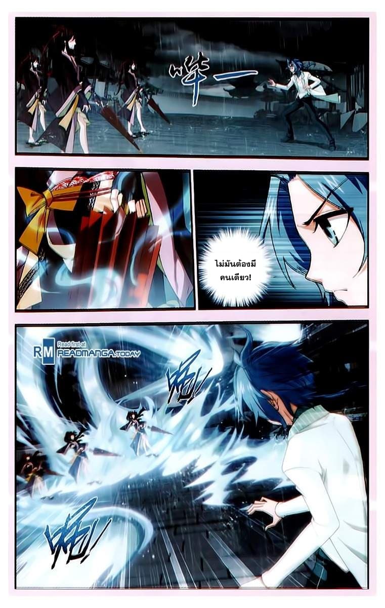 Da Zhu Zai page 8