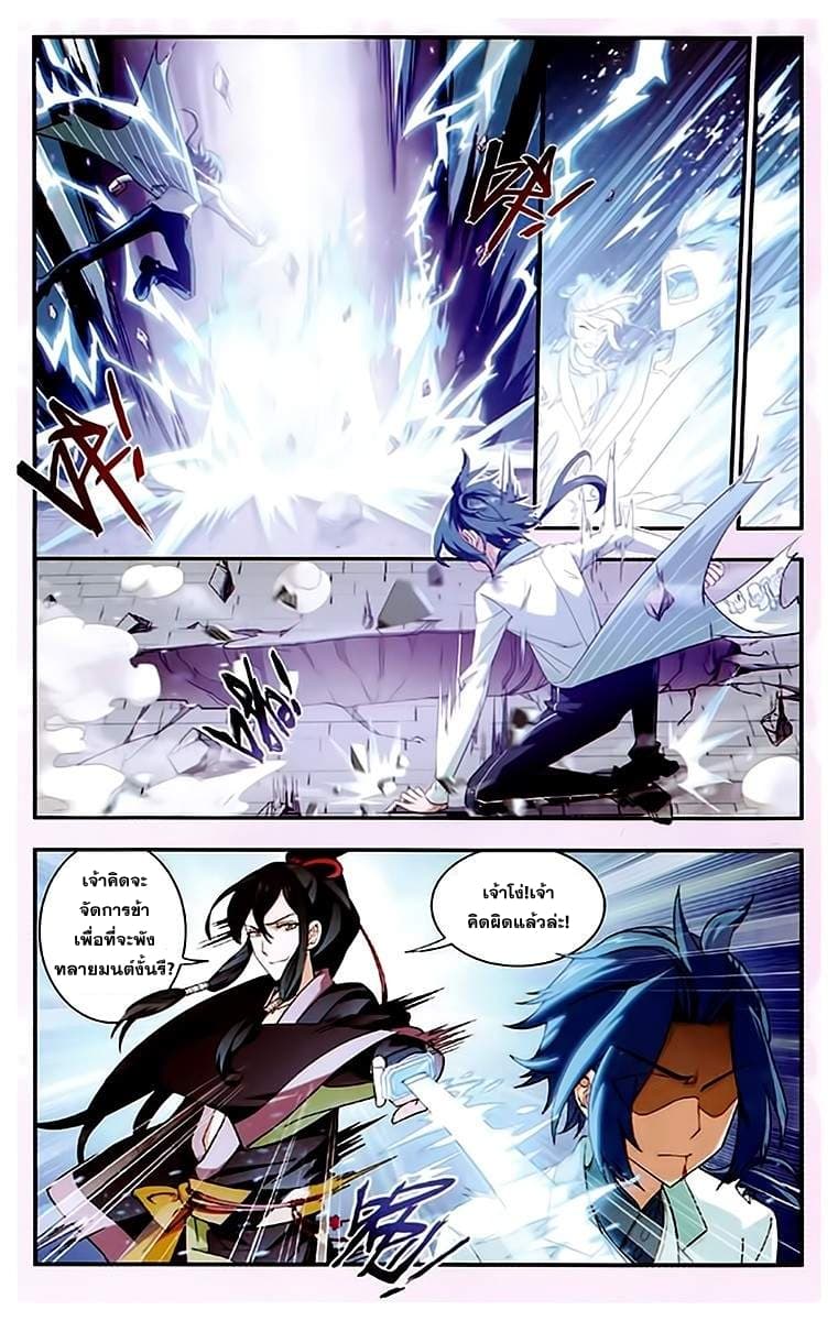 Da Zhu Zai page 10