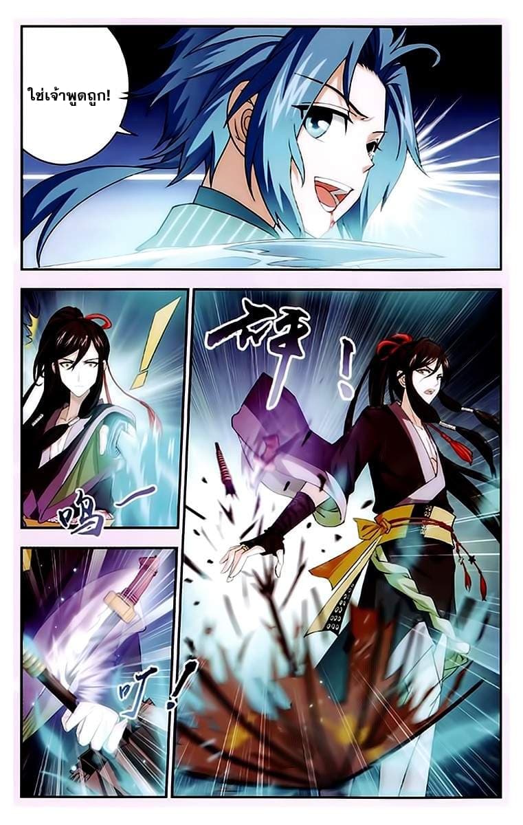 Da Zhu Zai page 11