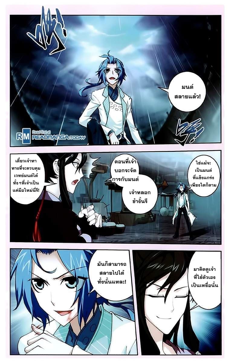 Da Zhu Zai page 12